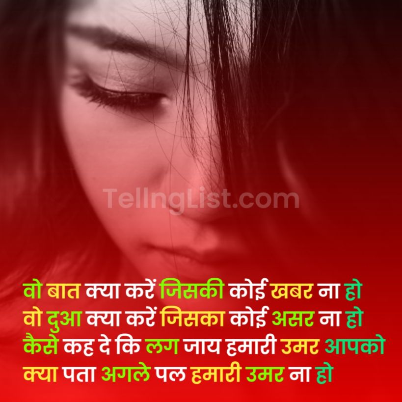 Best and sad shayari with image photo download Hindi