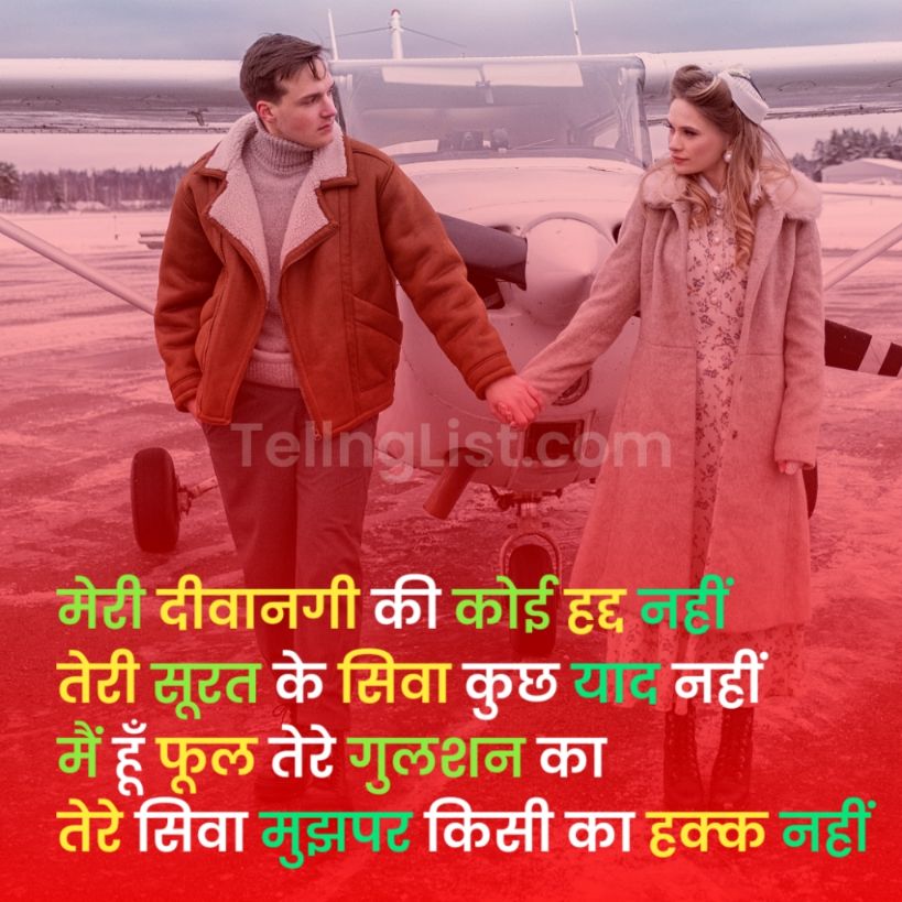 Best Hindi love shayari girlfriend boyfriend romantic shayari Hindi mein likhi hui photo download HD