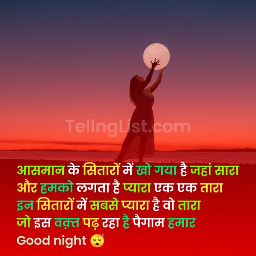 Good night Shayari Hindi mein likha hua photo