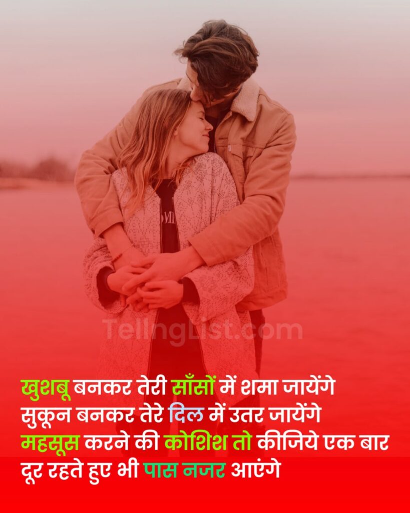 Best love shayari romantic with image Hindi mein likhi hui