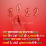 Happy new year shayari in Hindi