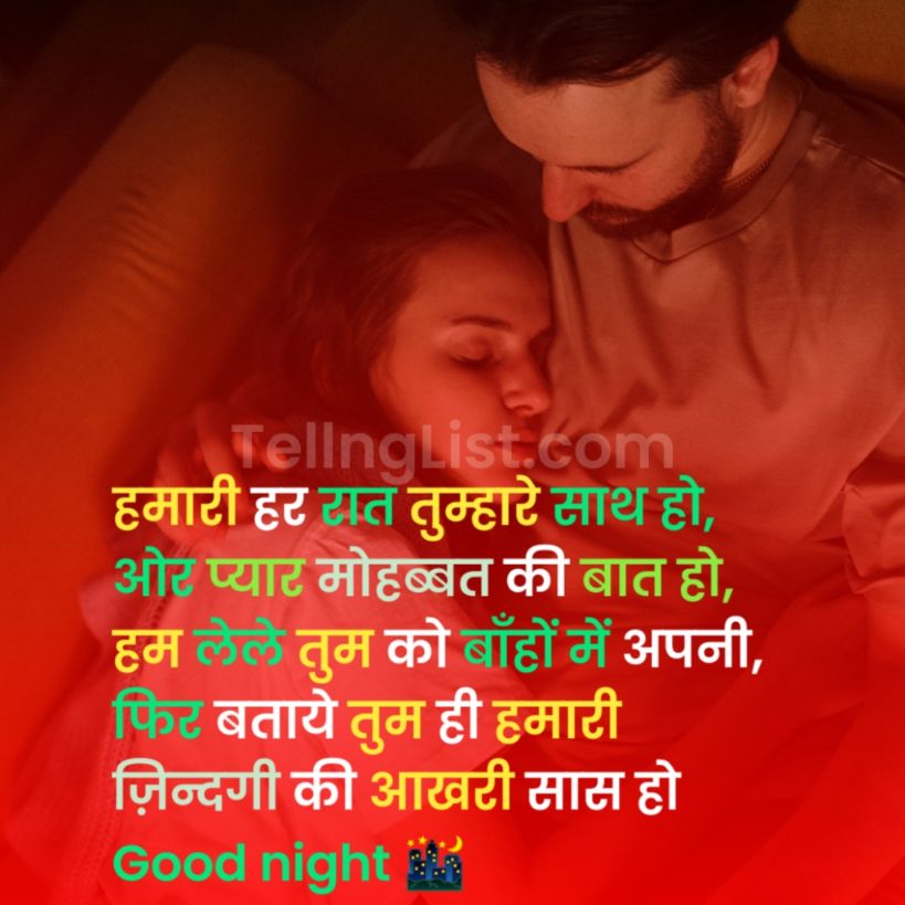 Girlfriend boyfriend love shayari in Hindi with image for SMS