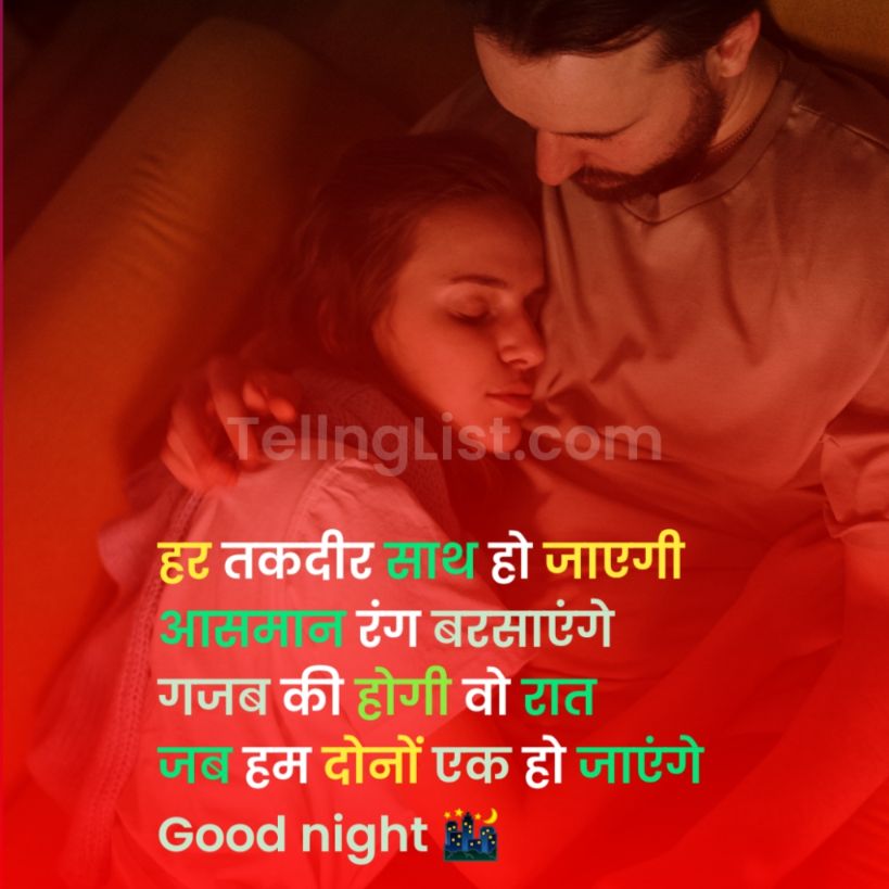 Good night love shayari in Hindi with image