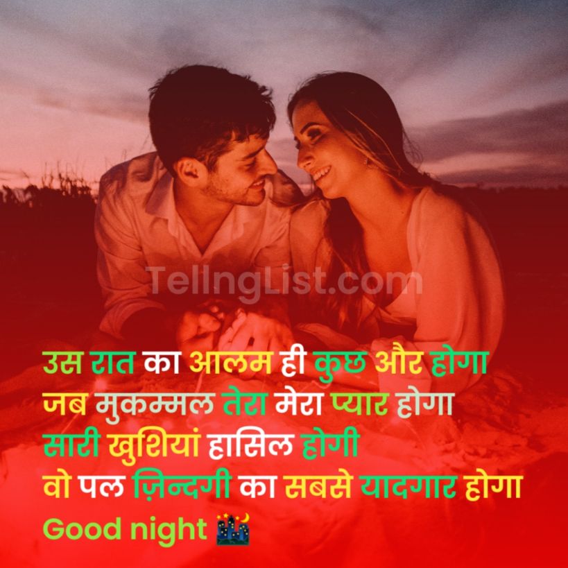 Boyfriend good night Shayari in Hindi with image