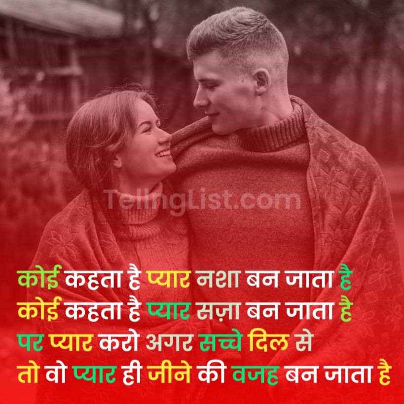Best love shayari Hindi mein likhi hui with image girl friend boy friend romantic shayari Hindi