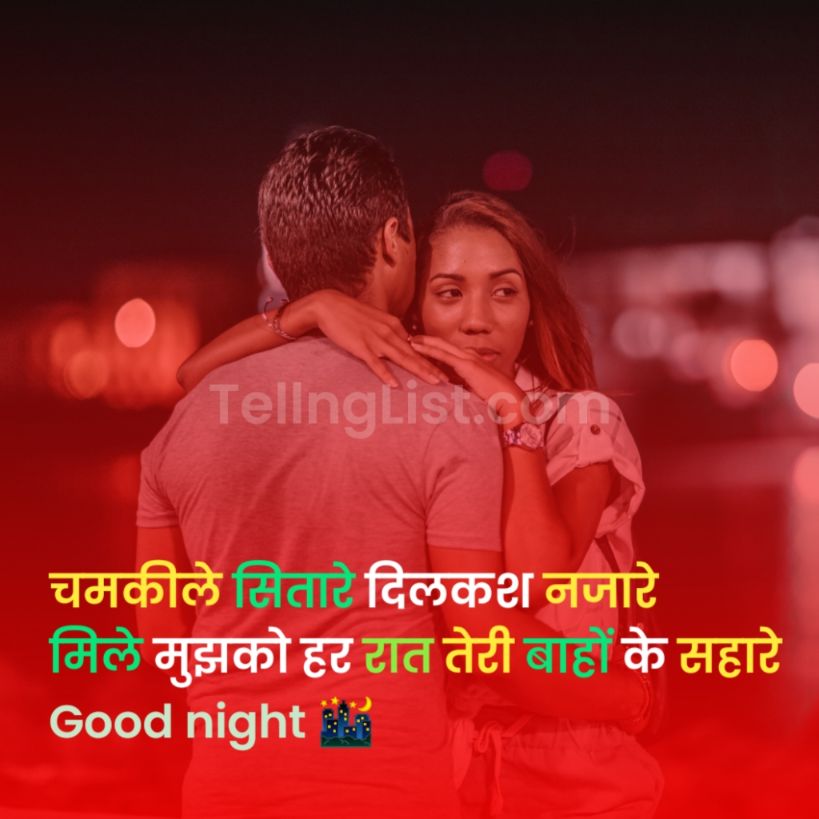 Boyfriend ke liye good night Shayari Hindi mein likhi hui photo per