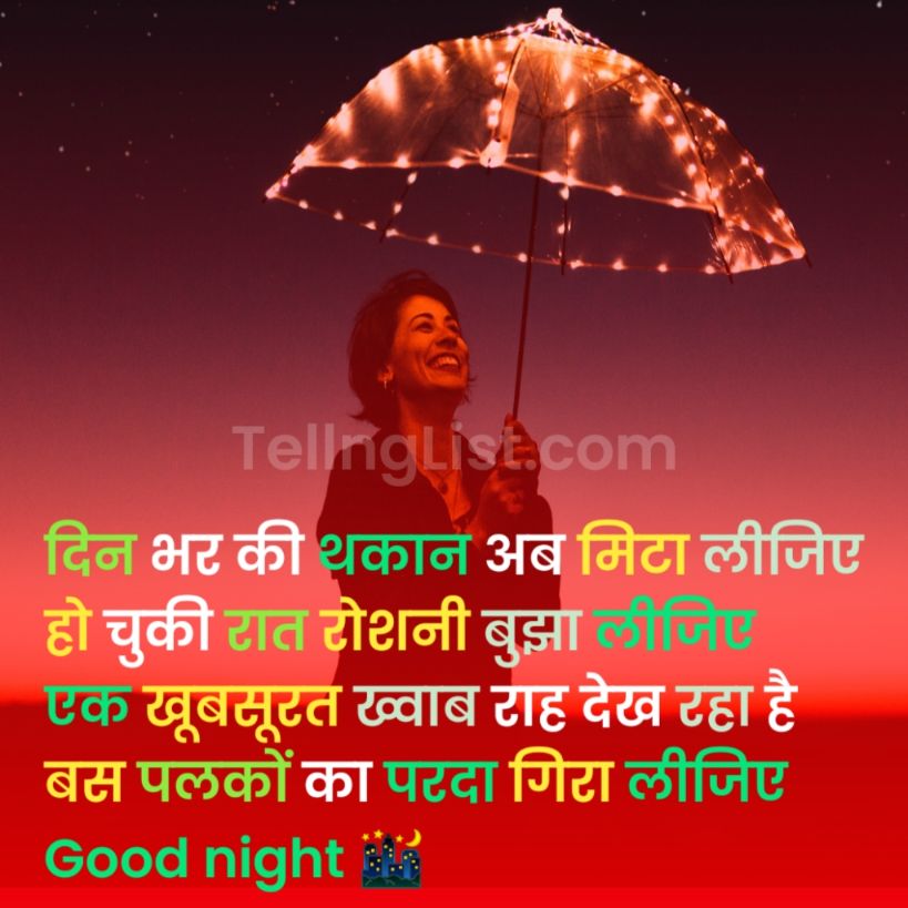 Good night love shayari girlfriend boyfriend status in Hindi Hindi mein likhi hui with image photo SMS